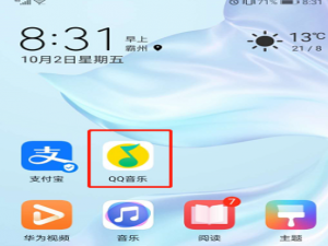 经验分享QQ音乐如何提升流畅度。