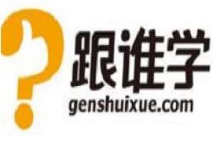 经验分享跟谁学进行实名认证的详细方法。