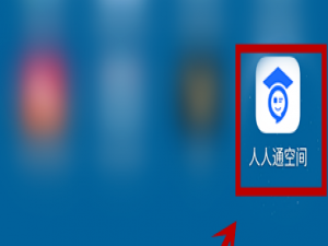 经验分享人人通空间如何修改登陆密码。