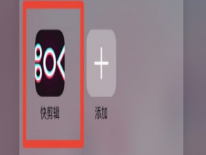 经验分享快剪辑草稿视频名称如何修改。