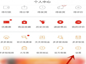 经验分享拼多多活动通知提醒如何屏蔽。