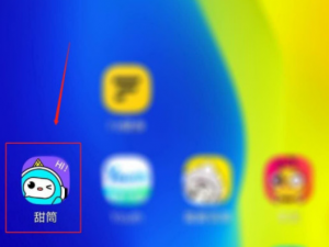 经验分享甜筒如何删除所有私信消息。