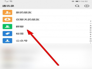 经验分享微信群聊图片如何保存使用。