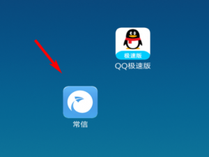 经验分享常信无法使用零钱红包如何处理。