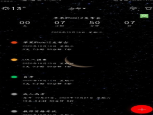 经验分享小时光提醒如何升级vip。