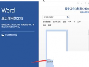 经验分享解决在Word2013中出现无法打印图片的图文教程。