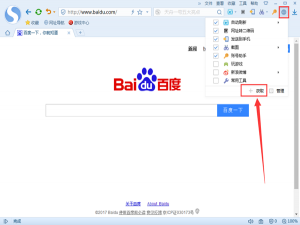 经验分享在搜狗浏览器中使用截图工具的具体操作步骤。