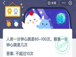 经验分享鲸鱼一分钟心跳是几次。