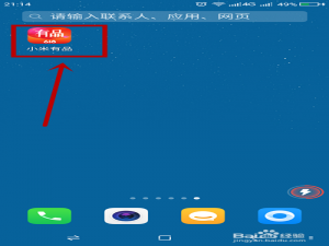 经验分享怎么设置小米有品的兴趣分类。