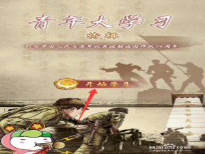 经验分享青年大学习第十季特辑题目和答案是什么。