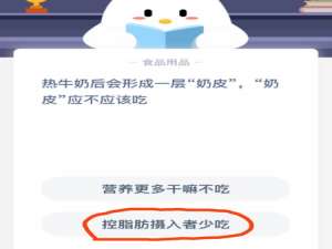 经验分享支付宝小鸡2020年11月10日今天答案是什么。