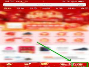 经验分享拼多多如何关掉优惠与活动的消息提醒。