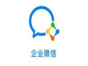 经验分享企业微信怎么推荐好友名片。