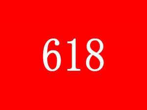 经验分享2021天猫618预热活动什么时候开始 天猫618活动介绍。