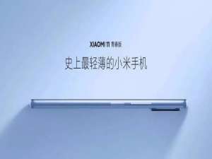 经验分享小米11青春版电池容量是多大的。