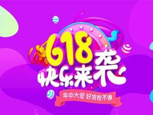 经验分享2021天猫618怎么使用预售定金加尾款。