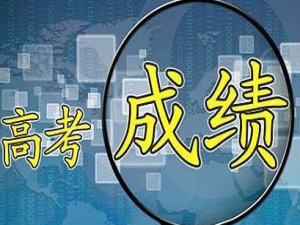 经验分享2021高考查分时间是几月几号。
