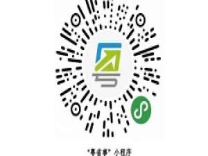 经验分享粤康码如何设置30天免登录。