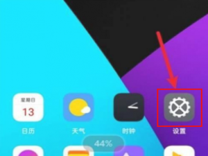 经验分享realme gt怎样设置电量百分比显示。