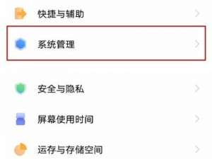 经验分享vivos10pro怎样设置恢复出厂。