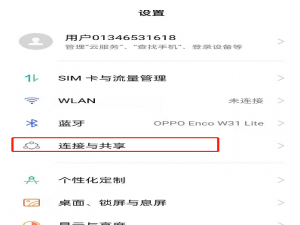 经验分享oppoReno6如何改个人热点名。