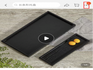 经验分享marklist如何保存淘宝网页。