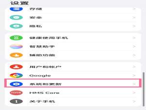 经验分享鸿蒙系统怎样设置出厂模式。