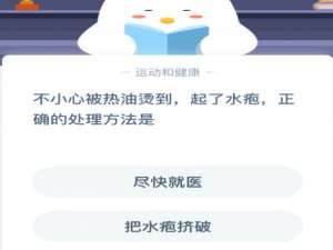经验分享不小心被热油烫伤怎么办。