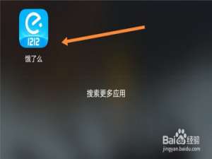 经验分享饿了么怎么打开小额免密支付。