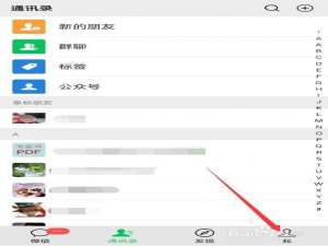 经验分享手机微信怎么解除授权。