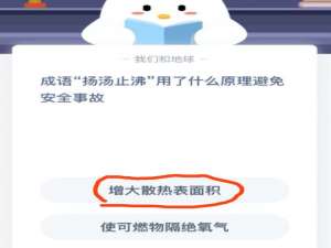 经验分享支付宝小鸡2020年11月30日今天答案是什么。