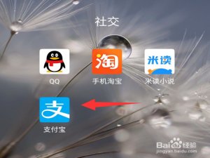 经验分享支付宝如何申请助学贷款。