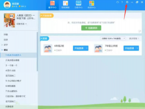 经验分享AiClass系统设置方法说明，帮助新手入门。