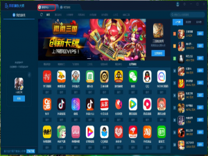 经验分享如何正确使用手机模拟大师。