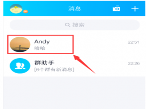 经验分享体验手机QQ隐藏会话功能，有效保护聊天信息。