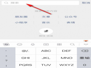 经验分享微信是否支持直播功能。