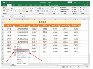 经验分享关于轻松复制粘贴Excel表格数据，不用重新调整格式。