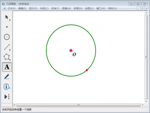 经验分享几何画板应用教学，关于绘制圆的内接正三角形。