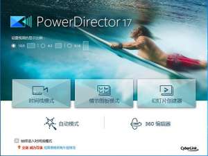 经验分享如何使用威力导演制作幻灯片。