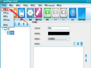 经验分享LED演播室如何在LED大屏中播放视频。