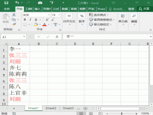 经验分享我来分享筛选Excel表格重复数据的小技巧，这里有四种。