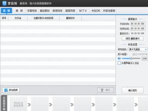 经验分享爱剪辑实操教学，将GIF图片转换为MP4格式。