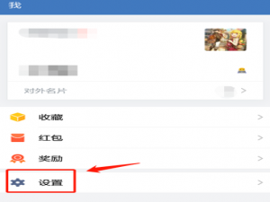 经验分享企业微信如何解散企业组织。