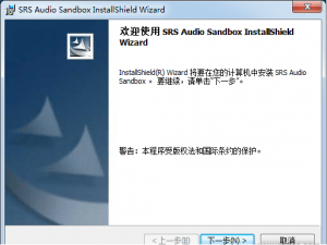 经验分享如何安装使用SRS Audio Sandbox软件。