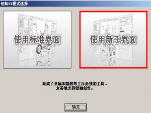 经验分享如何使用ComicStudio绘制漫画。