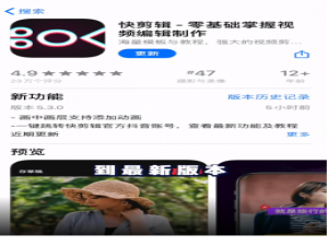 经验分享快剪辑如何制作视频抖动效果。