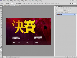 经验分享PS修图之处理图片背景，一键消除杂物。