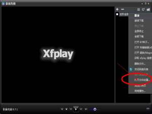 经验分享影音先锋怎么下载视频文件。