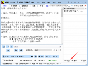 经验分享朗读女使用方法我来说说，实现语音朗读文章。