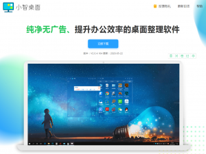 经验分享如何快速整理电脑桌面。
